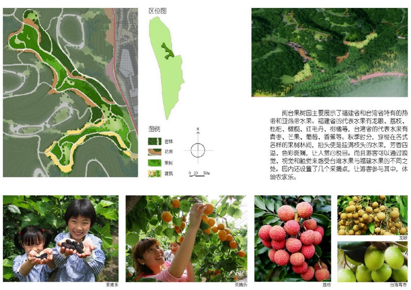 三明市植物园专类园景观规划设计文本_三明市植物园专类园景观规划设计文本三明市植物园专类园景观规划设计文本三明市植物园专类园景观规划设计文 ...