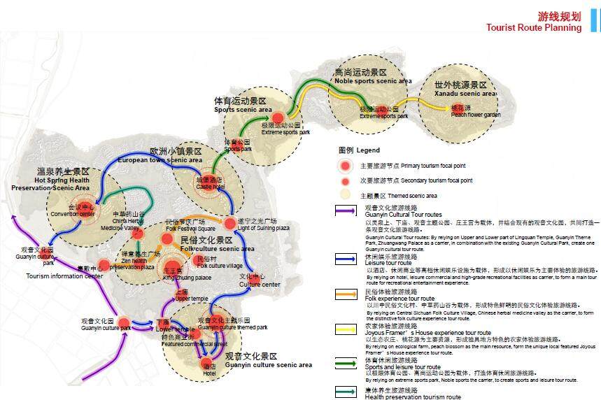  四川遂宁中华养生谷国际旅游休闲度假区景观规划文本