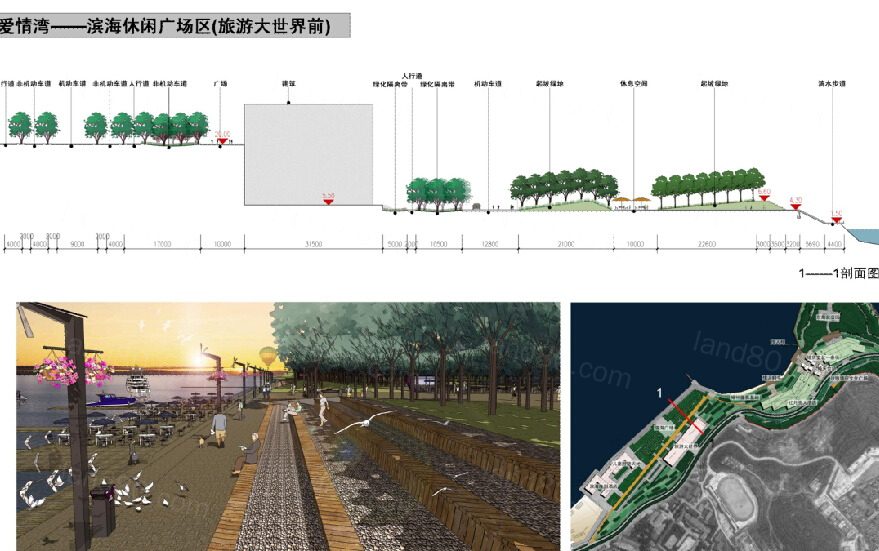 烟台市区东北部12.5km黄金海岸线景观规划文本