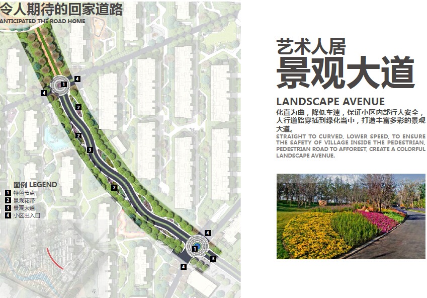 最新景观文本-南京某公园二期景观概念设计方案文本_1 (10).jpg