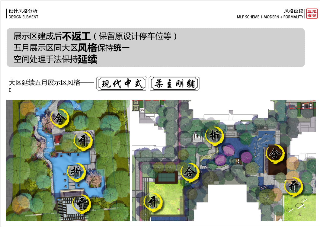 最新苏州某高端新中式住宅景观设计方案文本_QQ截图20170604144530.png