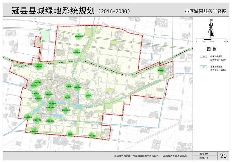 山东省聊城市冠县县城绿地系统规划全套项目源文件_1 (6).jpg