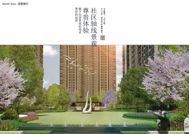  品质豪宅-高端社区-高质量森林雅居新古典全套景观深化方案文本