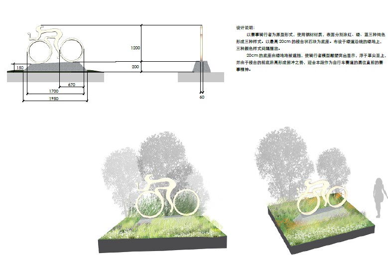 滨湖低碳自行车道-落雁风景区木栈道步行道路景观设计文本_滨湖低碳自行车道-落雁风景区木栈道步行道路景观设计文本