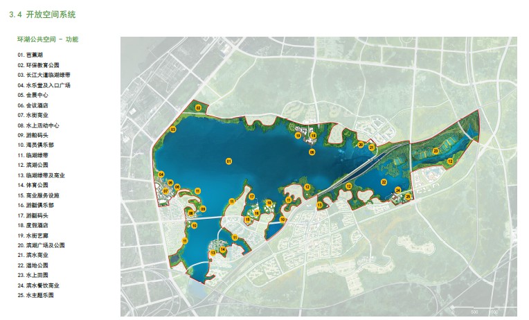 智慧生态环湖新城-滨水休闲娱乐空间景观规划设计方案文本_智慧生态环湖新城环湖乐园-滨水休闲娱乐空间景观规划设计方案文本