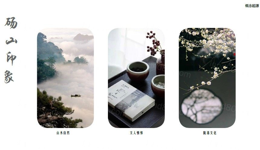 桃园序章-尊享水雾花园-高端别墅住宅区花园庭院景观文本