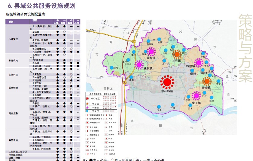 豫西北地区山区平原县新农村景观规划设计方案文本_561208-48.jpg