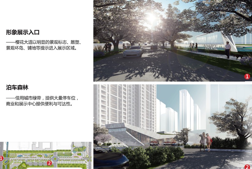 万科都市感学府文化社区建筑及展示区景观设计方案文本_zoscape_15_35_21.jpg