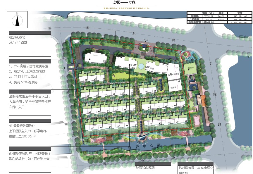 极致公园景观-一线湖景叠拼别墅住宅区建筑设计方案文本_zoscape_10_04_25.jpg