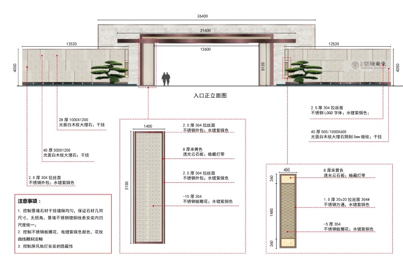 施工指导扩初-成都某展示区景观设计施工效果控制手册pdf_zos21-03-16_903.jpg