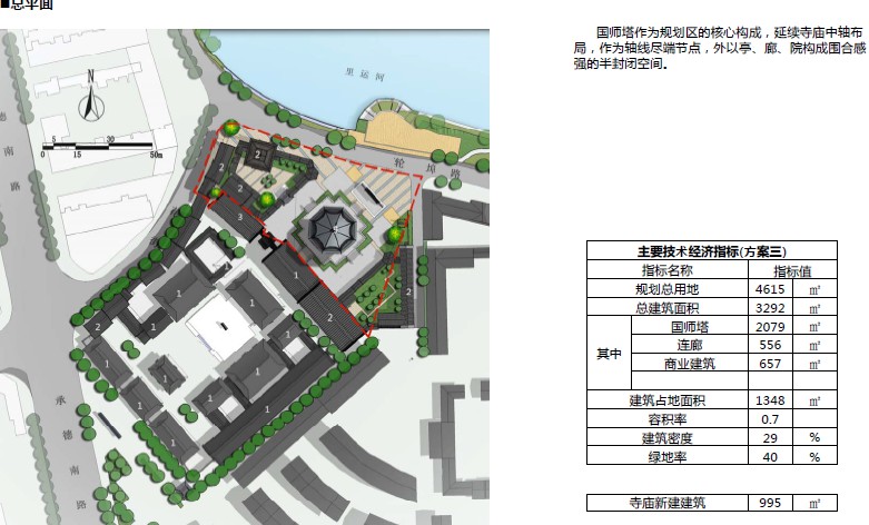 慈云禅寺寺庙-寺院园林-文庙历史文化街区国师塔及周边地块设计_zos21-03-17_715.jpg