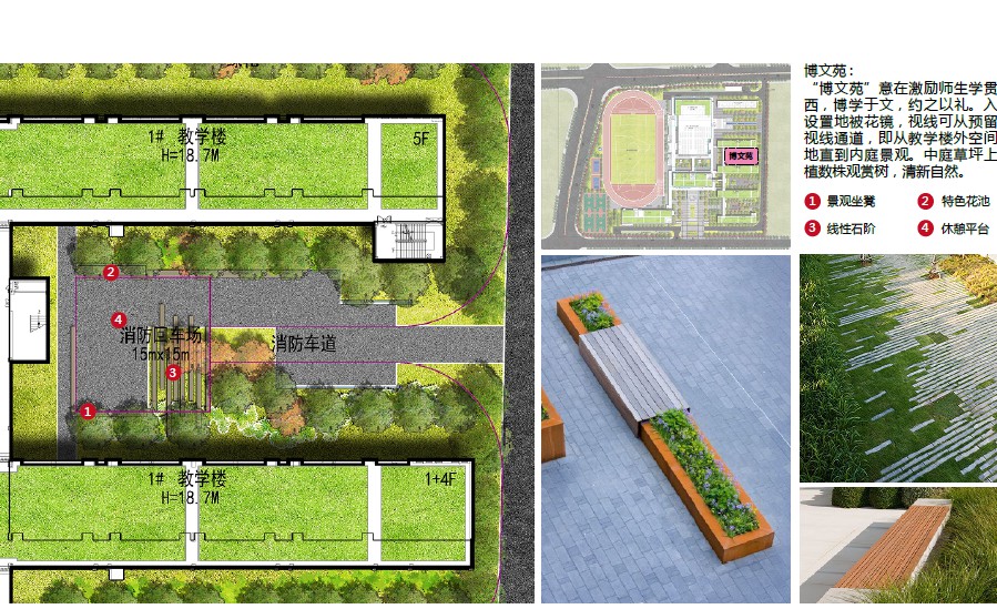 开放的学校公共空间+屋顶花园+雨水花园-现代学校某中学绿化园林景观设计方案_zos21-10-20_738.jpg