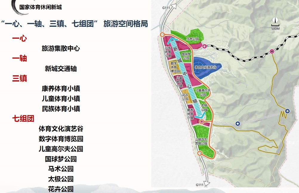 高山森林康养目的地-国家山地体育运动公园康养度假区规划设计方案_0_1204133132.jpg