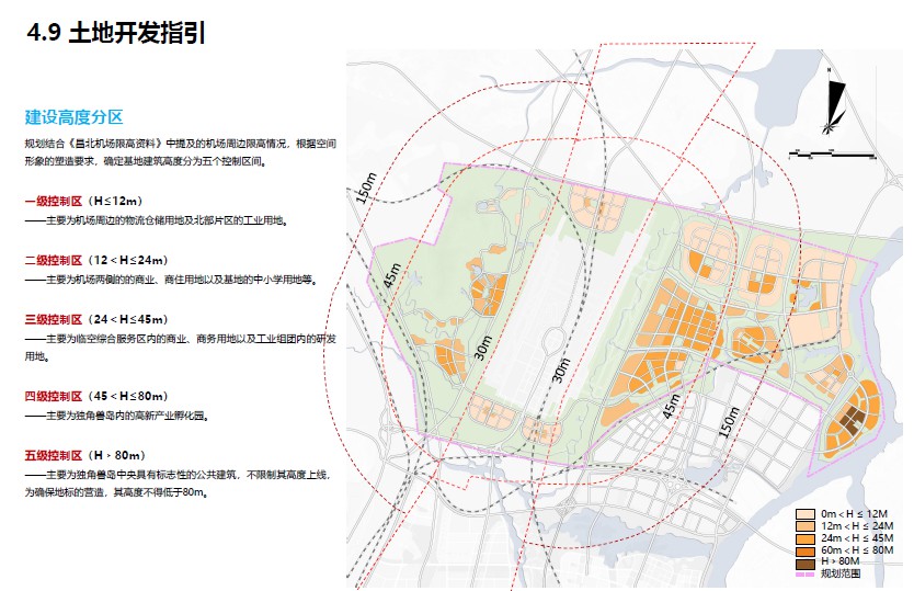 空港新城临空组团智慧枢纽概念规划重点地段城市设计_0_1213223903.jpg