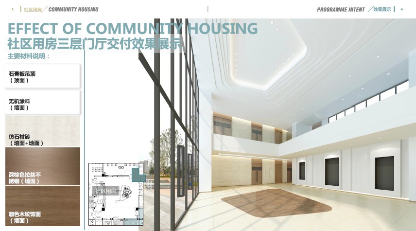 成都某社区综合体农贸市场+社区办公大楼精装修建筑室内装修装饰设计方案文本_0_0111180004.jpg