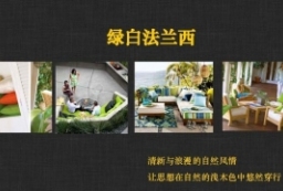 万科五龙山别墅居住区景观设计方案文本 to 景观80+