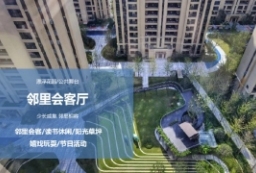 前庭后园-园林府宅大院-顶豪地产示范区大区深化设计方案 to 景观80+