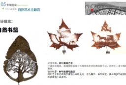 白鹭生态湿地公园-文化主题公园景观深化设计方案文本 to 景观80+