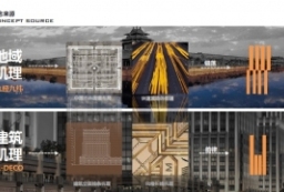 现代商业办公展示中心-高端购物商业街景观设计方案文本 to 景观80+