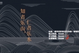 山水栖居文化居住区-诗书画意高端住宅区景观设计方案文本 to 景观80+