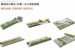 滨水文化活力中心区-水环境综合整治工程-景观设计方案文本 to 景观80+