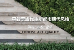 杭州仁恒地产启动区示范区景观规划设计-样板区软装设计... to 景观80+