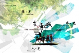 沈阳市府广场商业综合体项目整体景观概念设计文本 to 景观80+