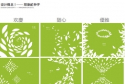 彩云之南综合性行政商业文化中心景观概念设计文本 to 景观80+