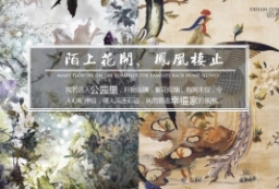 中海某高端艺术住宅区-花园式居住区景观设计方案文本 to 景观80+