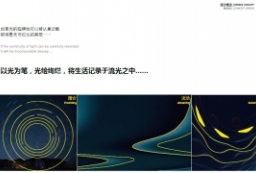 公园环抱的居住体验-重庆一城山水某地块景观深化方案设计 to 景观80+