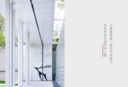 美术馆形式-室外艺术展览展示区-金地某项目景观方案深化 to 景观80+
