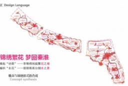 南京龙湖地产-秦淮河生态景观深化方案设计文本 to 景观80+