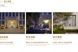 九龙玉玺-深圳奢华品质住宅区及附带商业景观设计方案文本 to 景观80+