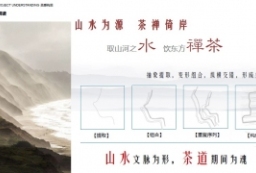 东方茶道精神-隐贵低奢-某新中式风格大区景观方案设计文本 to 景观80+