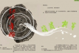 萌芽-城市道路绿化带-沿街公共绿地景观设计方案文本 to 景观80+