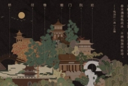 桃花主题-东方古典美学-绘画意境-某高贵典雅豪宅大区景观设计方案文本 to 景观80+