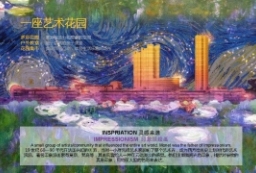 绿色宜居社区景观-绘画艺术花园-某现代时尚简约住宅大区方案文本 to 景观80+