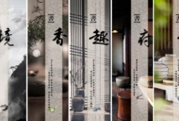 杭州融信高端品质豪宅-书香艺术住宅区景观设计方案文本 to 景观80+