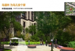 东方写意新中式豪宅-顶豪地产项目示范区前区景观概念设... to 景观80+