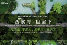 融创公园式豪宅-优雅别致住宅区景观概念文本+CAD扩初设计 to 景观80+