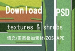 景观建筑总平面图灌木地被图案填充- zoscape原创园林景观... to 景观80+